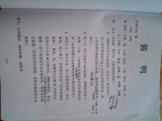 红案菜谱缩略图