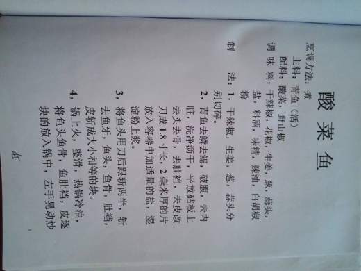 红案菜谱缩略图