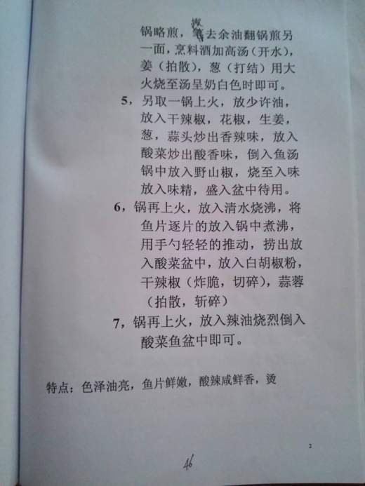 红案菜谱缩略图