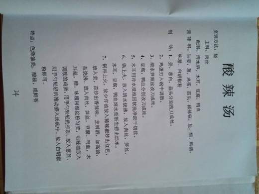 红案菜谱缩略图