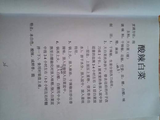 红案菜谱缩略图