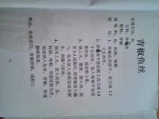 红案菜谱缩略图