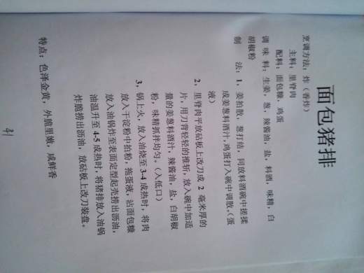 红案菜谱缩略图