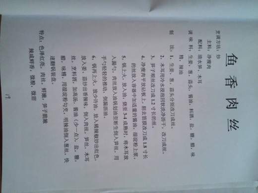 红案菜谱缩略图