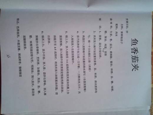 红案菜谱缩略图