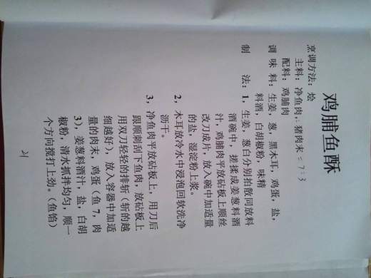 红案菜谱缩略图