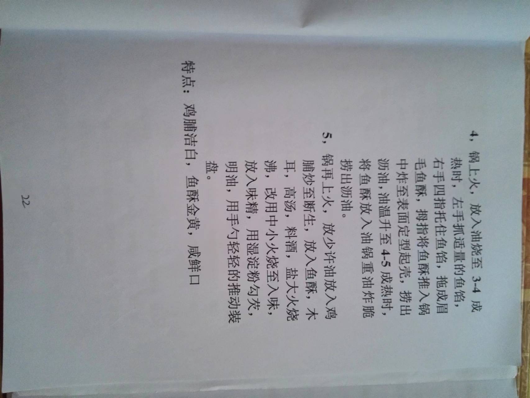 红案菜谱
