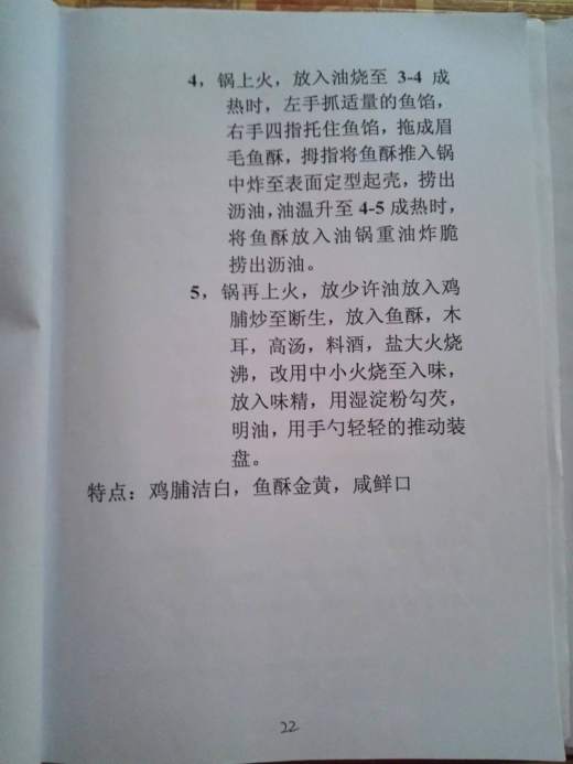 红案菜谱缩略图