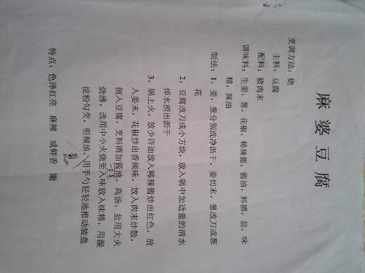 红案菜谱缩略图