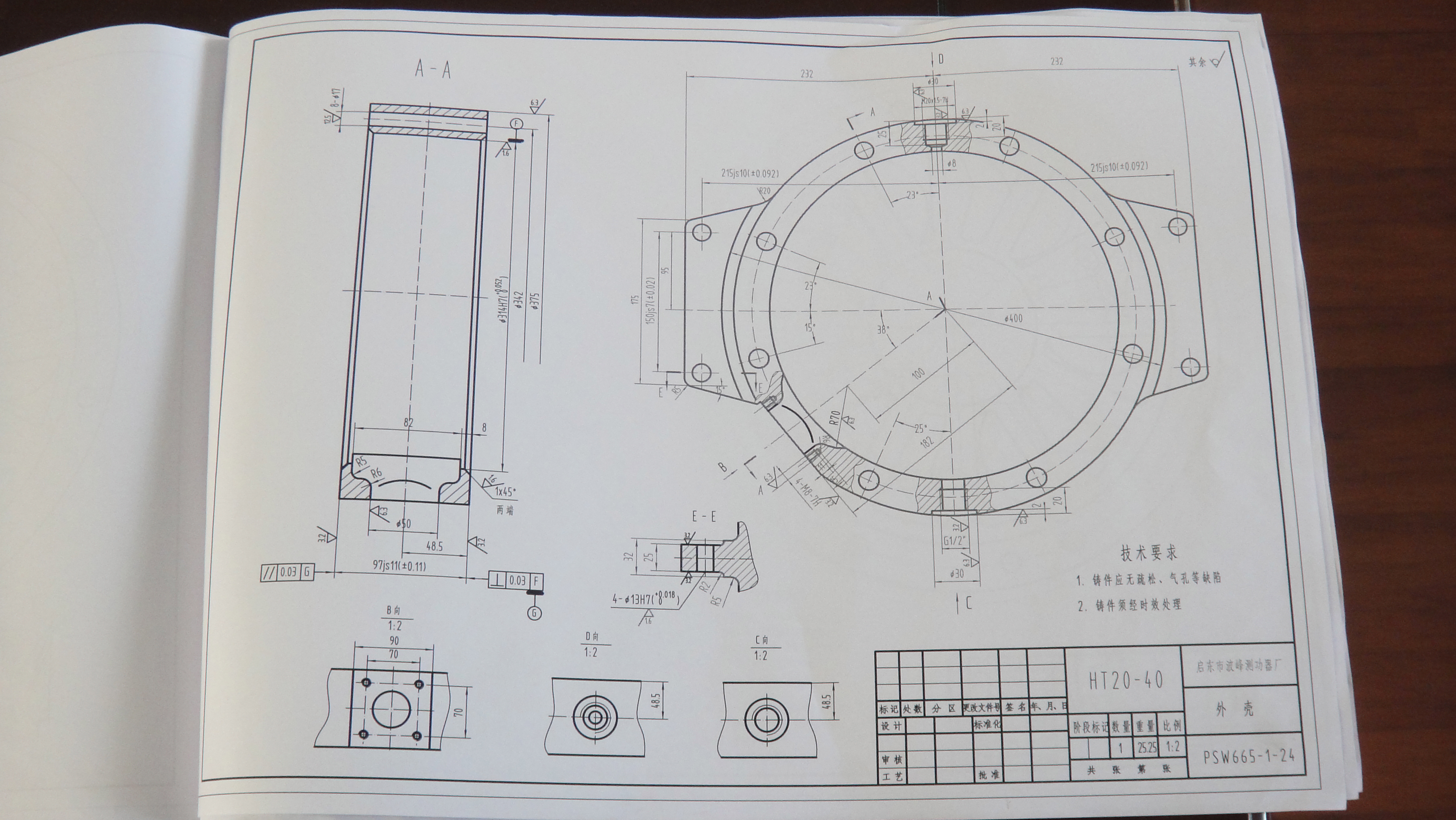 热回式液氮车加载器设计