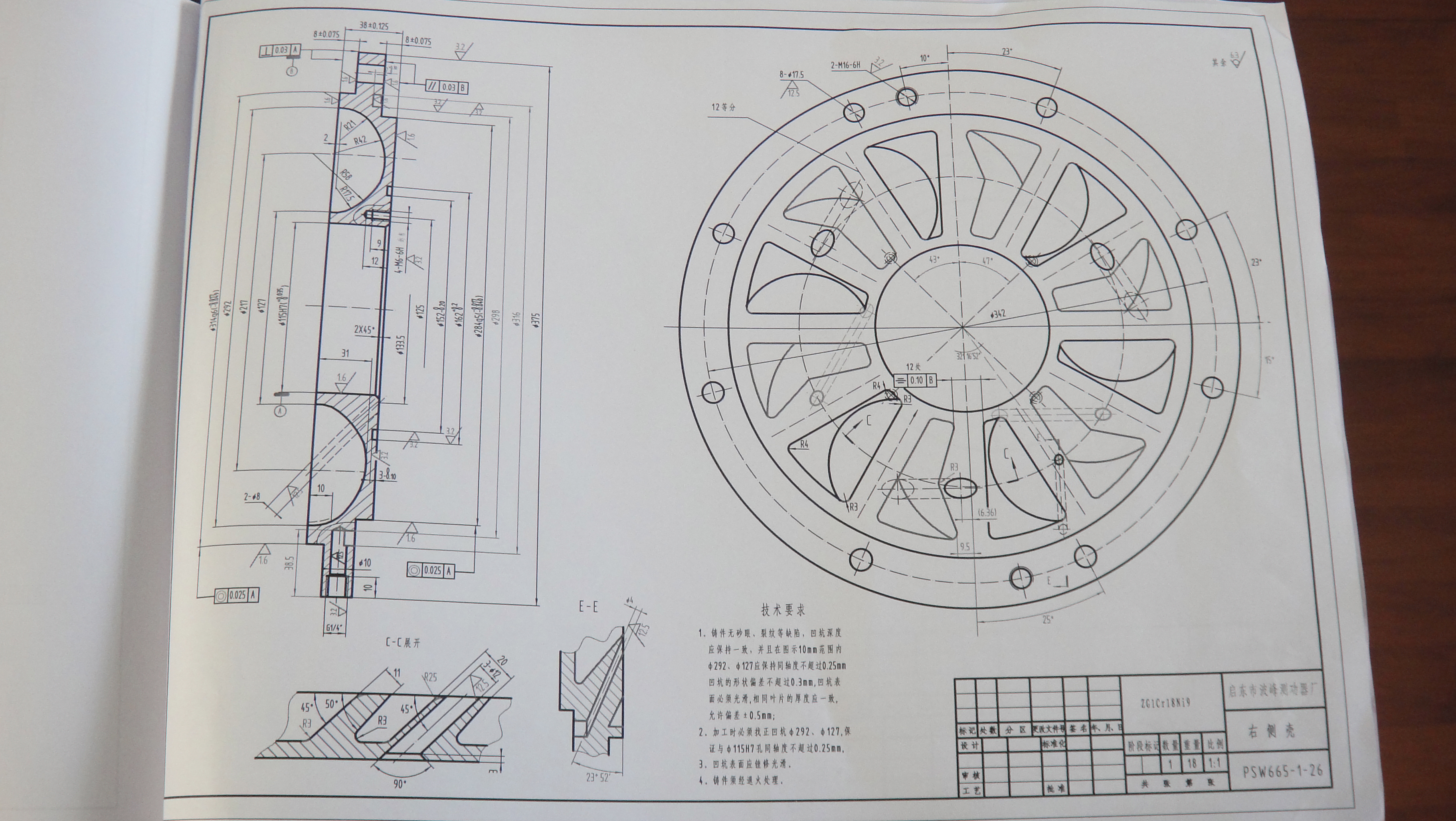 热回式液氮车加载器设计