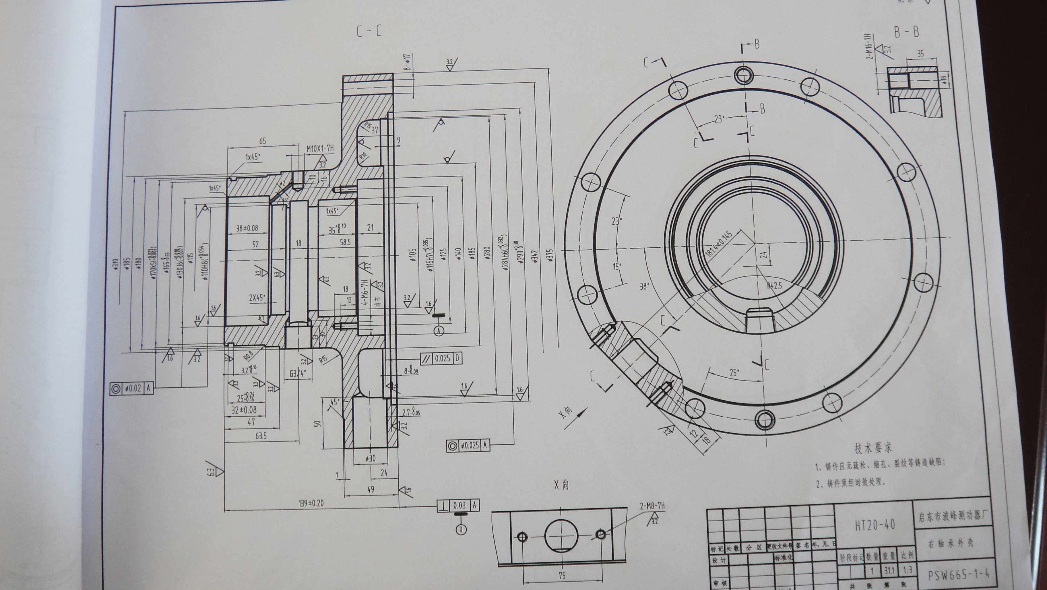 热回式液氮车加载器设计