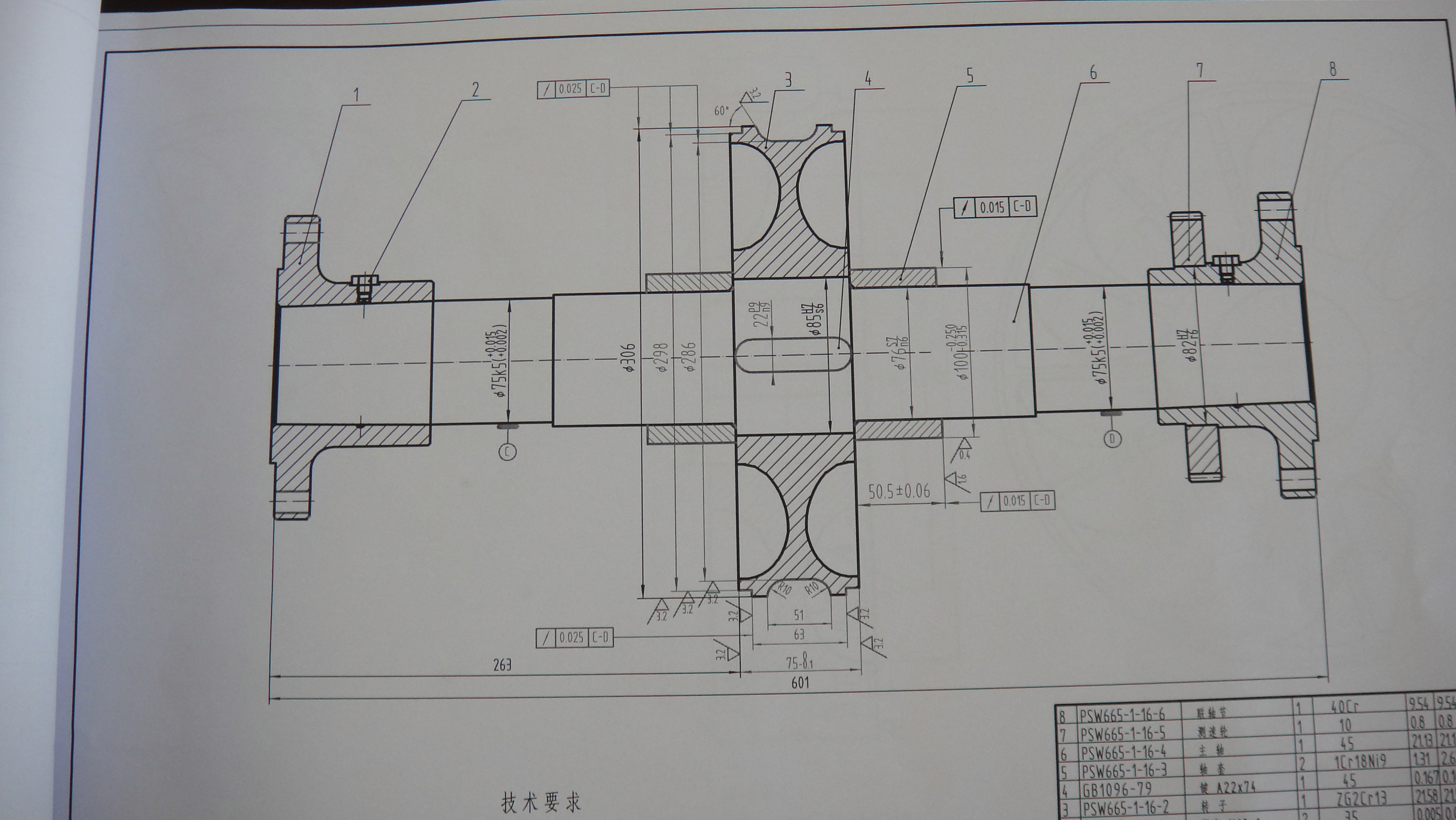 热回式液氮车加载器设计