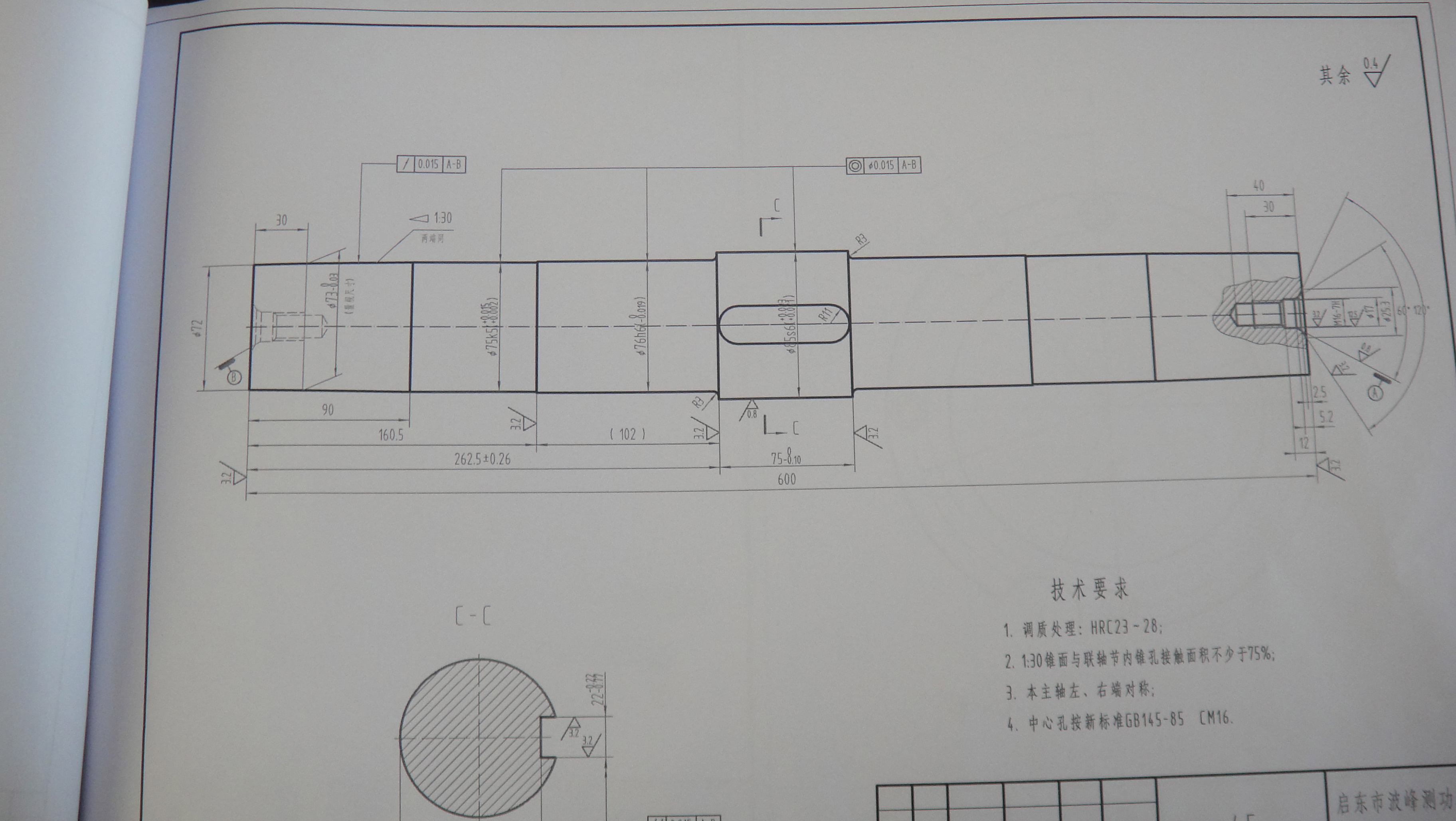 热回式液氮车加载器设计