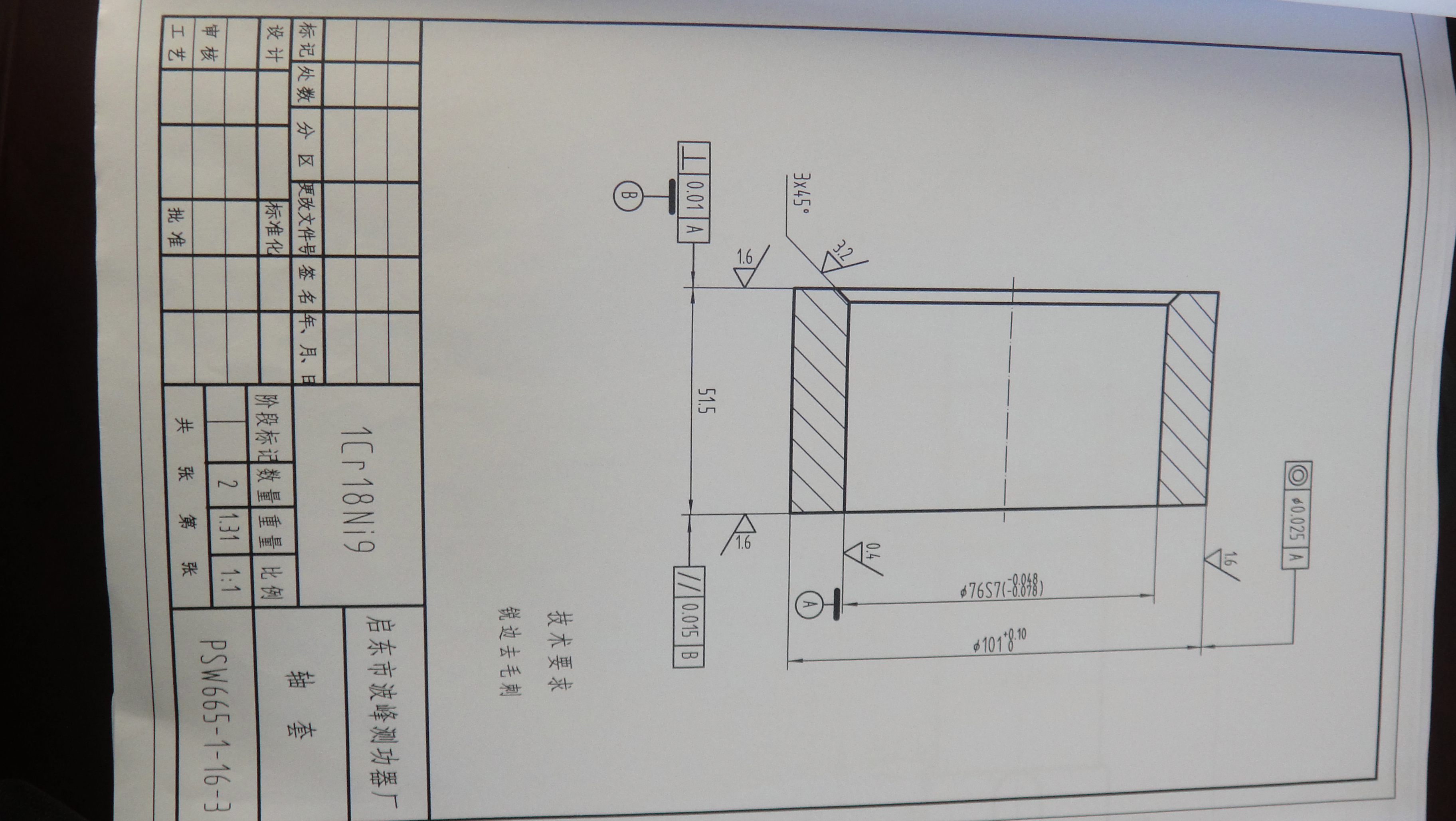 热回式液氮车加载器设计
