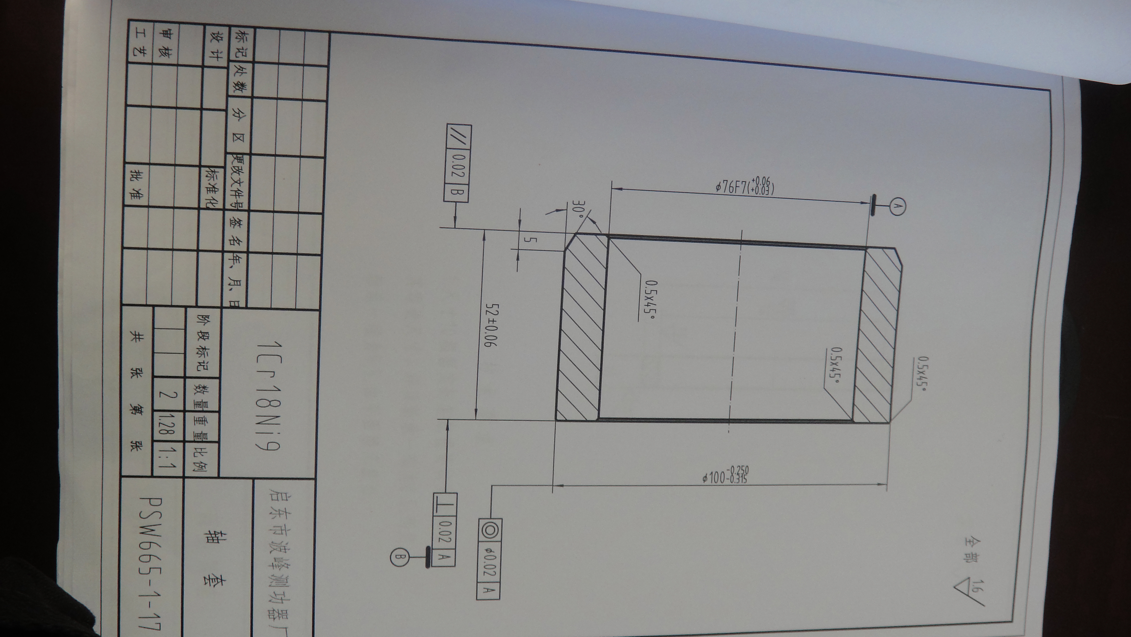 热回式液氮车加载器设计