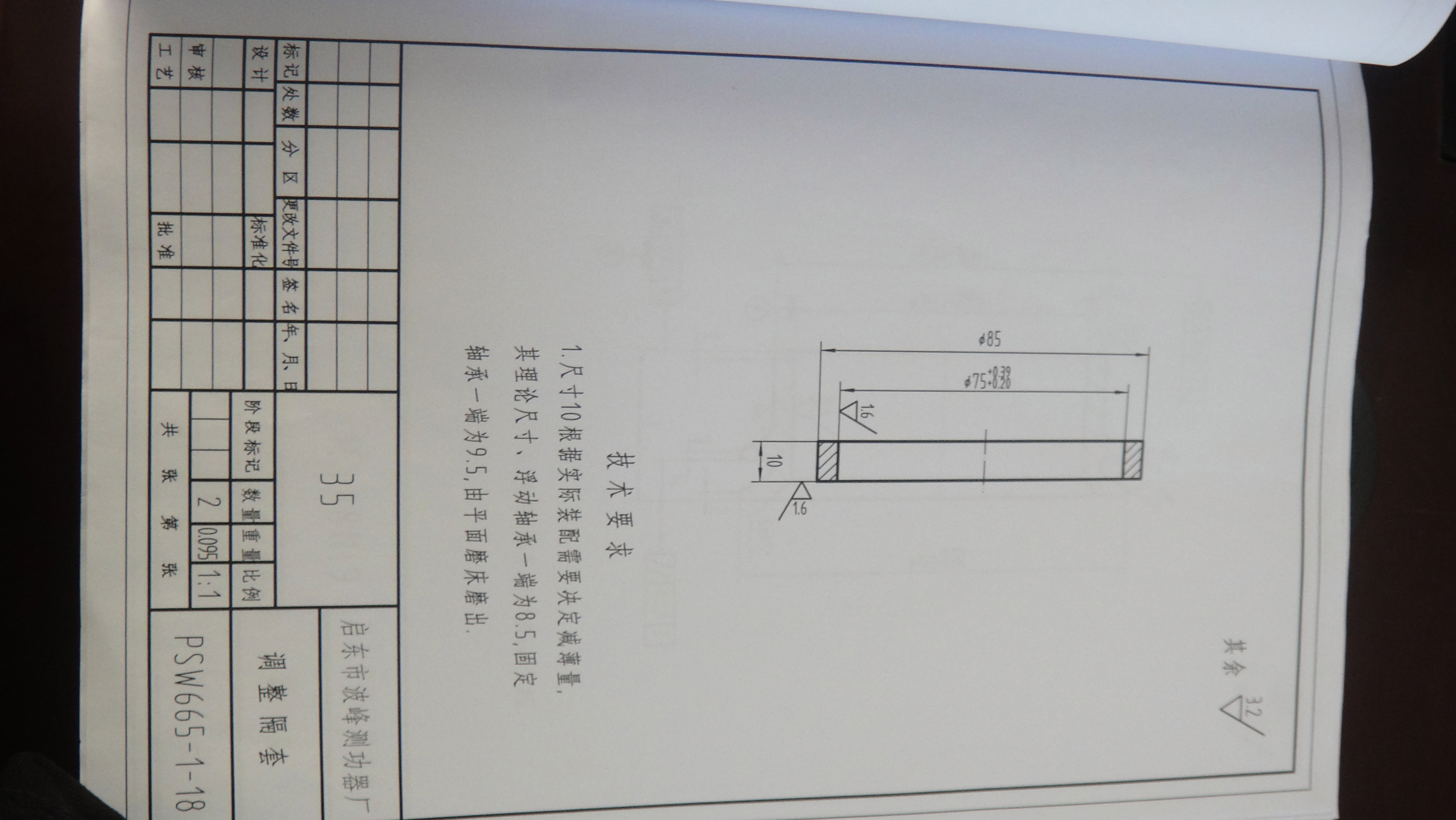 热回式液氮车加载器设计