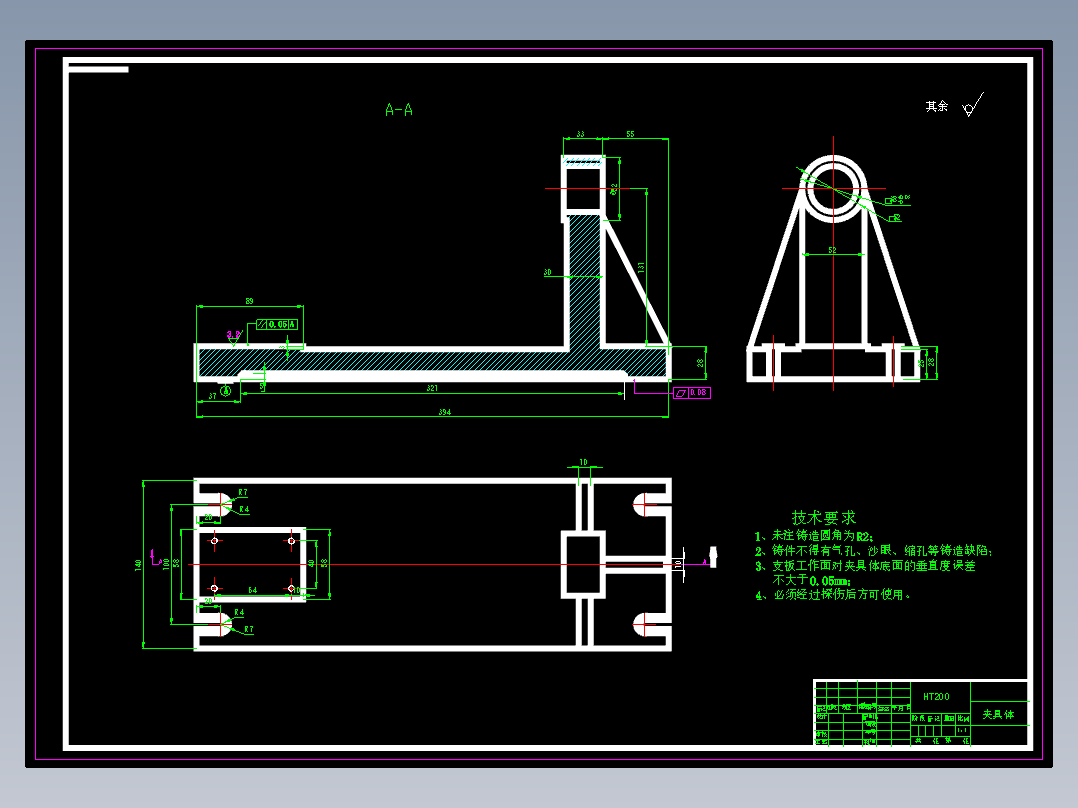 主离合器分离叉加工工艺规程及铣切槽夹具设计