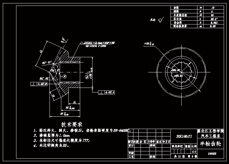 QC286-五十铃轻型货车驱动桥设计[全套CAD和文档]