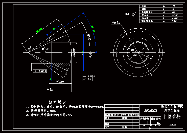 QC286-五十铃轻型货车驱动桥设计[全套CAD和文档]