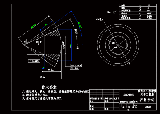 QC286-五十铃轻型货车驱动桥设计[全套CAD和文档]缩略图