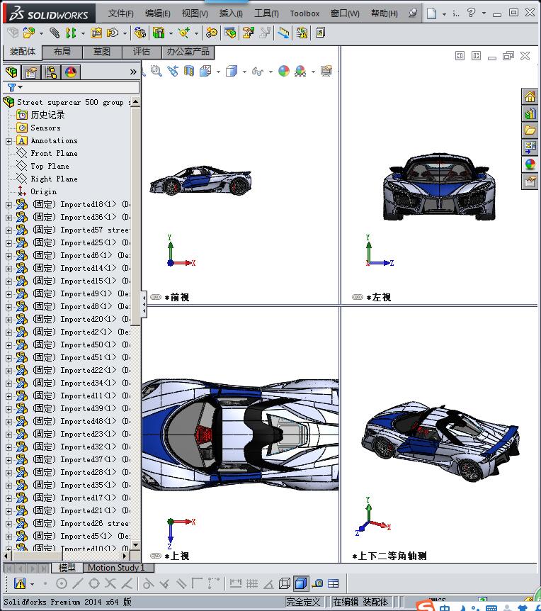 819蓝色街道版超级跑车SW设计