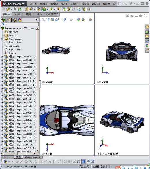 819蓝色街道版超级跑车SW设计缩略图