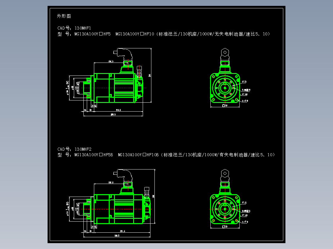 JSCC精研伺服减速电机CAD 130MHF1 130MHF2