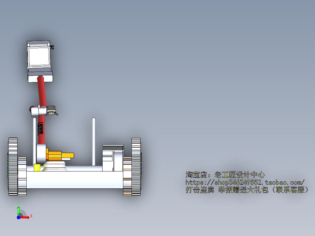 A13-Robot SW2013前视图