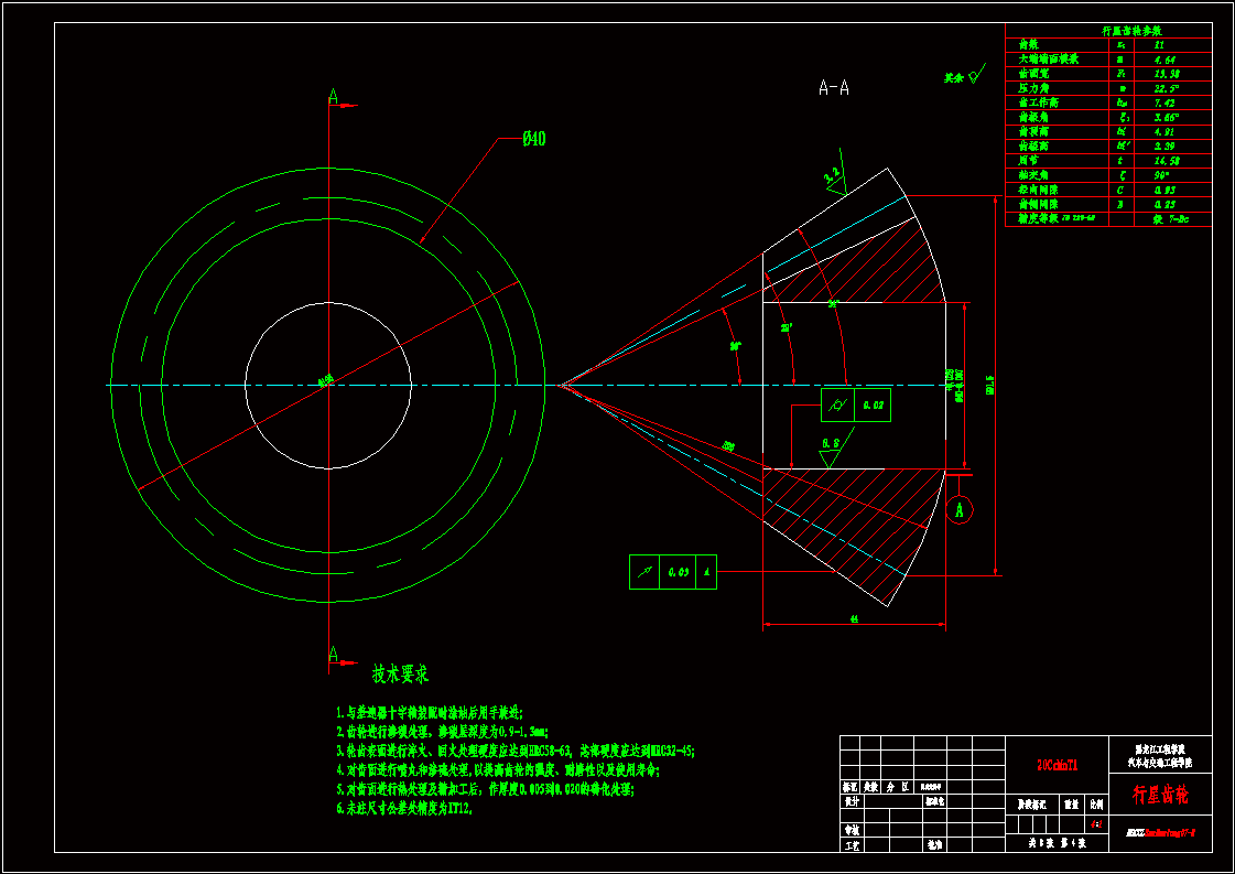 QC368-长安牌SC1050KW31型载货汽车后驱动桥的设计汽车类设计[全套CAD和文档]
