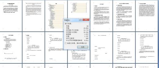 年产25万吨氨合成工艺研究与设计含CAD+说明书1119316缩略图