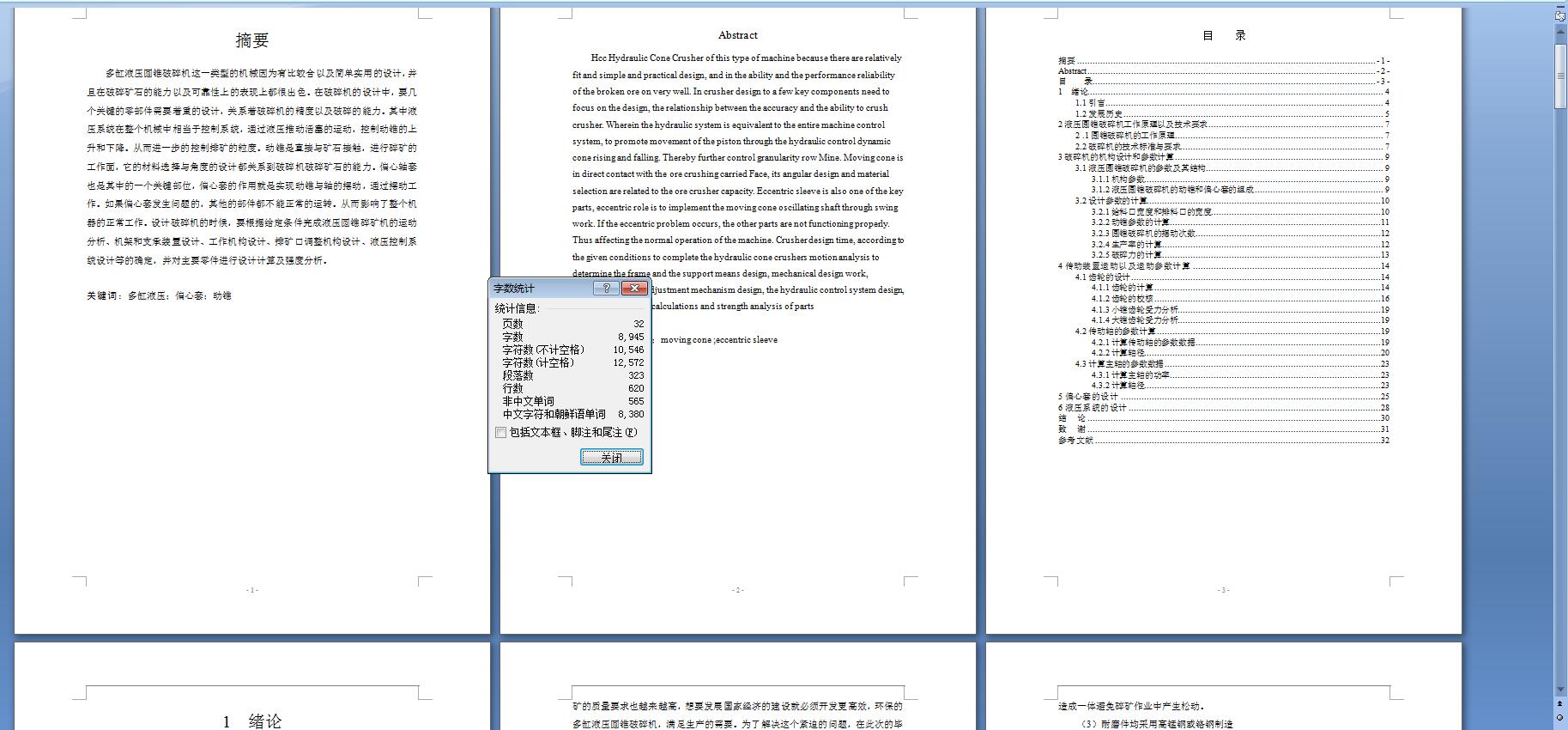 hcc36液压圆锥破碎机===622760===300