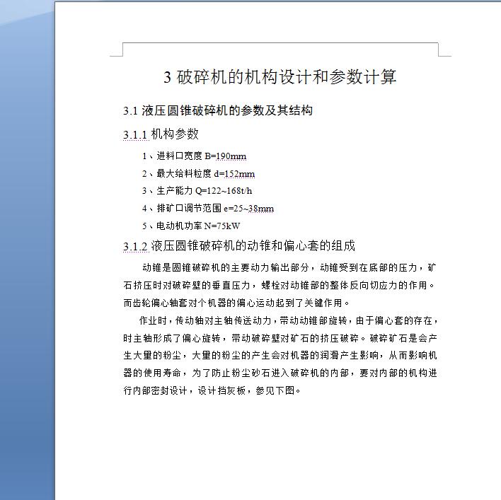 hcc36液压圆锥破碎机===622760===300