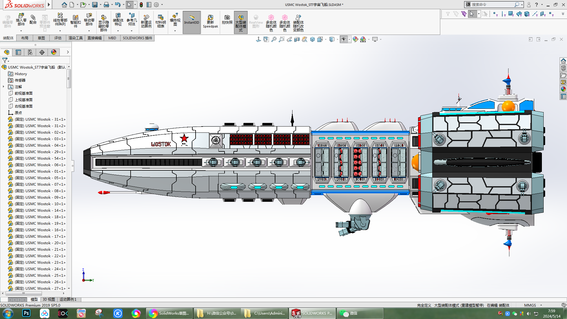 USMC Wostok_ST7宇宙飞船  STP