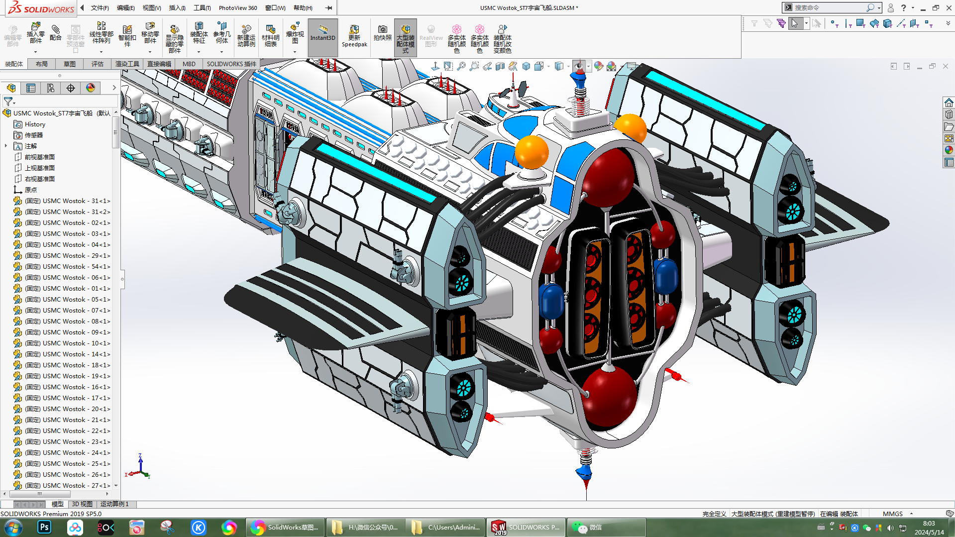 USMC Wostok_ST7宇宙飞船  STP