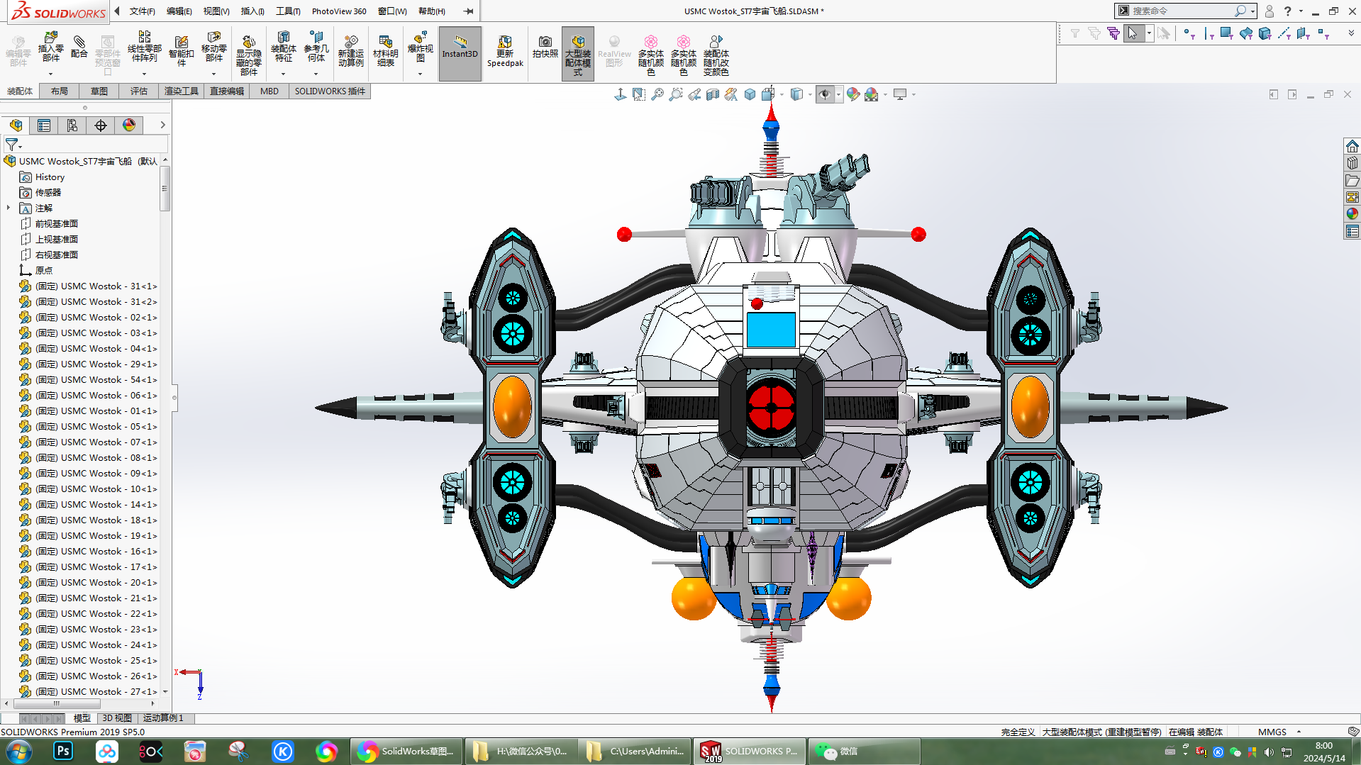USMC Wostok_ST7宇宙飞船  STP