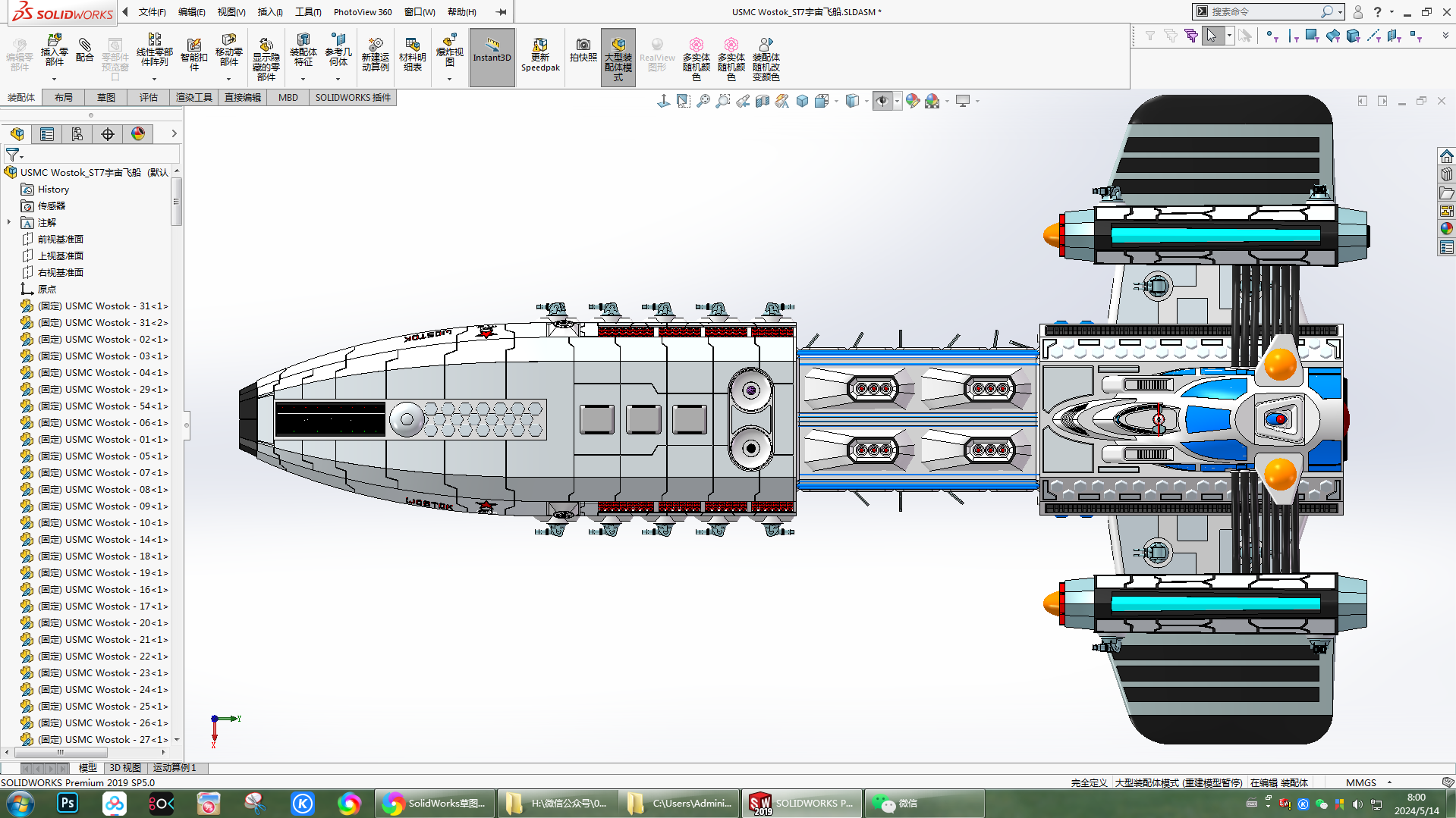 USMC Wostok_ST7宇宙飞船  STP