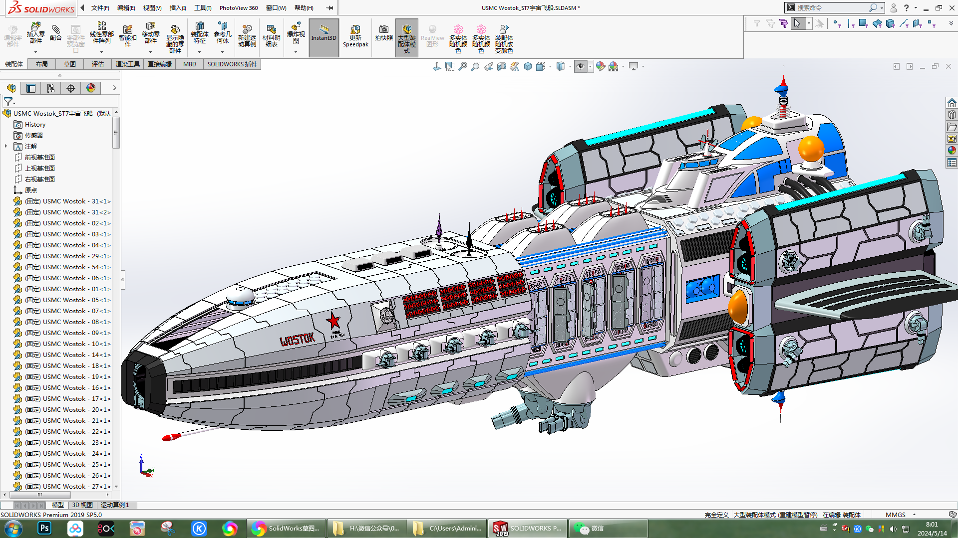 USMC Wostok_ST7宇宙飞船  STP