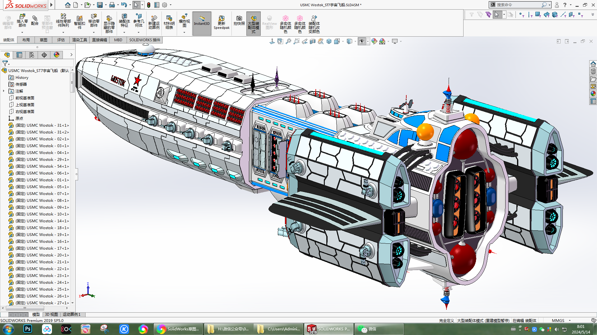 USMC Wostok_ST7宇宙飞船  STP