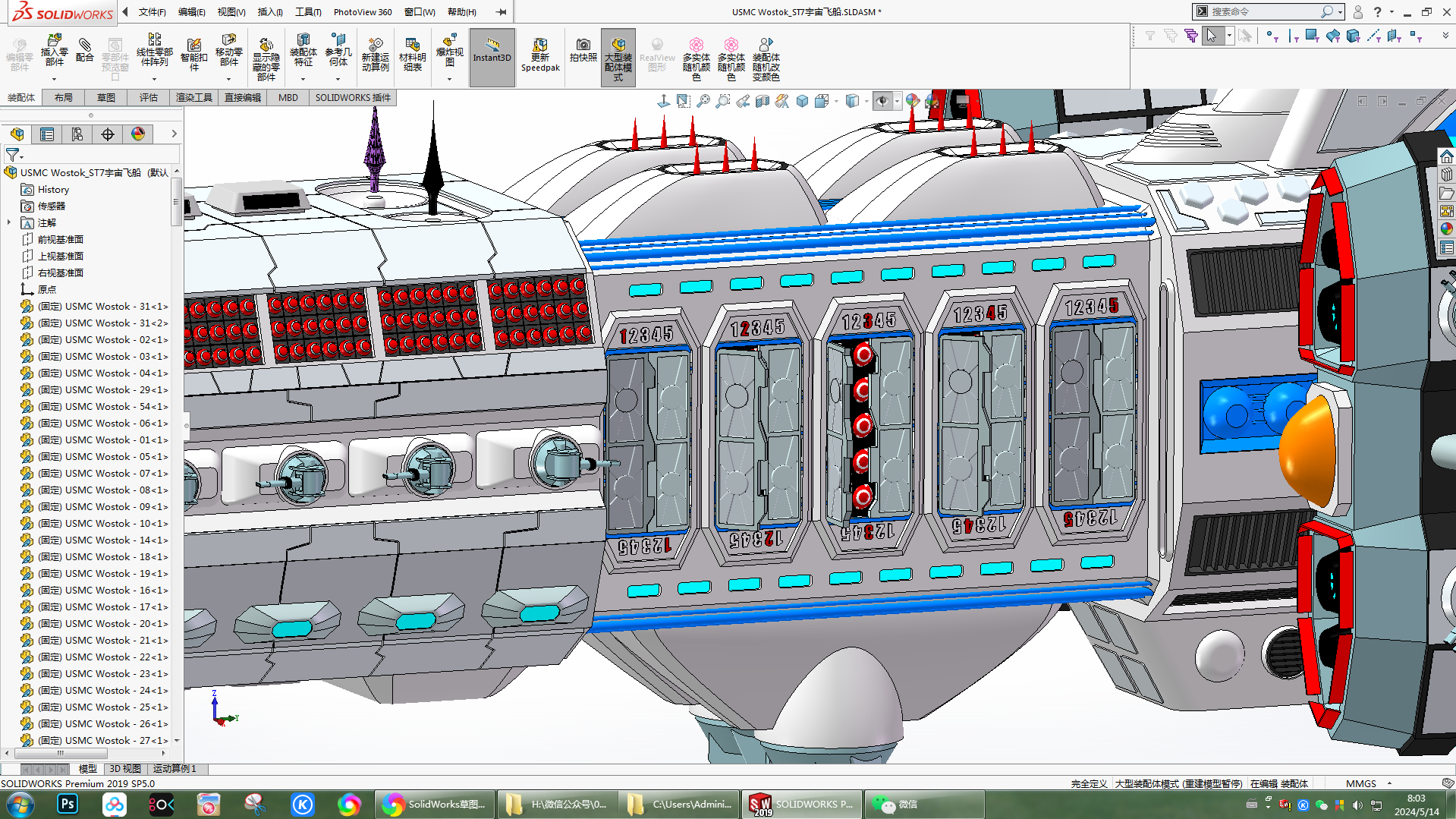 USMC Wostok_ST7宇宙飞船  STP