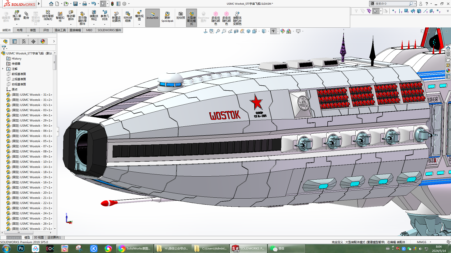 USMC Wostok_ST7宇宙飞船  STP