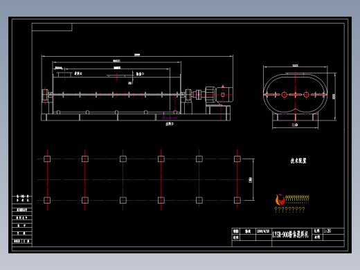 LYSH-900粉体混料机外形尺寸总图