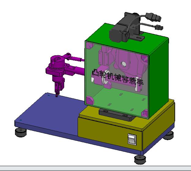 凸轮机械移栽手3D数模图纸 Solidworks设计 附STP