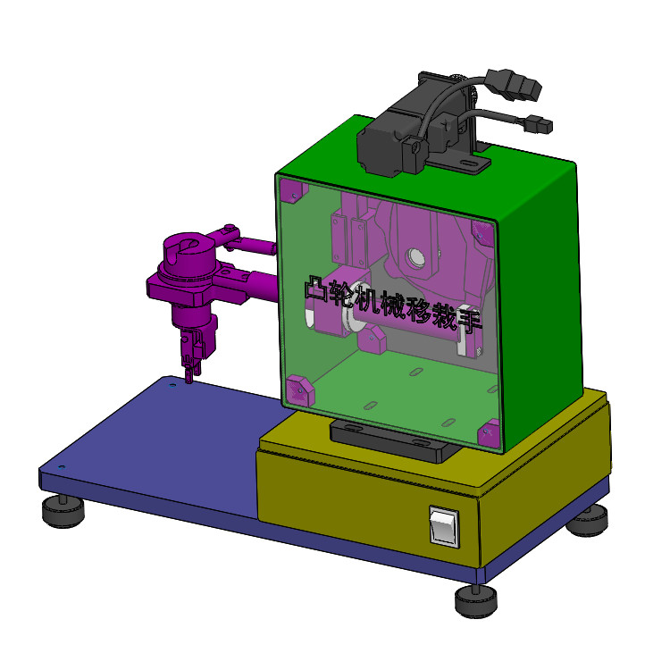 凸轮机械移栽手3D数模图纸 Solidworks设计 附STP