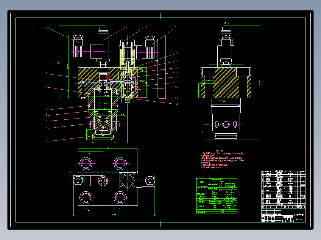 电液比例阀设计