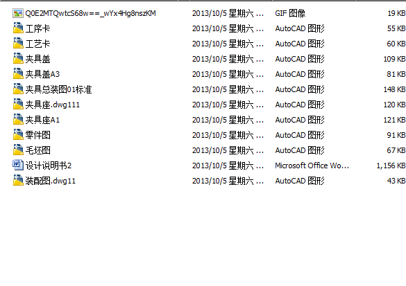 CA6140车床后托架的加工工艺与钻床夹具设计(论文+DWG图纸)