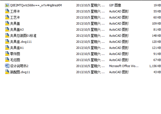 CA6140车床后托架的加工工艺与钻床夹具设计(论文+DWG图纸)缩略图