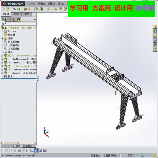 门式起重机设备设计缩略图