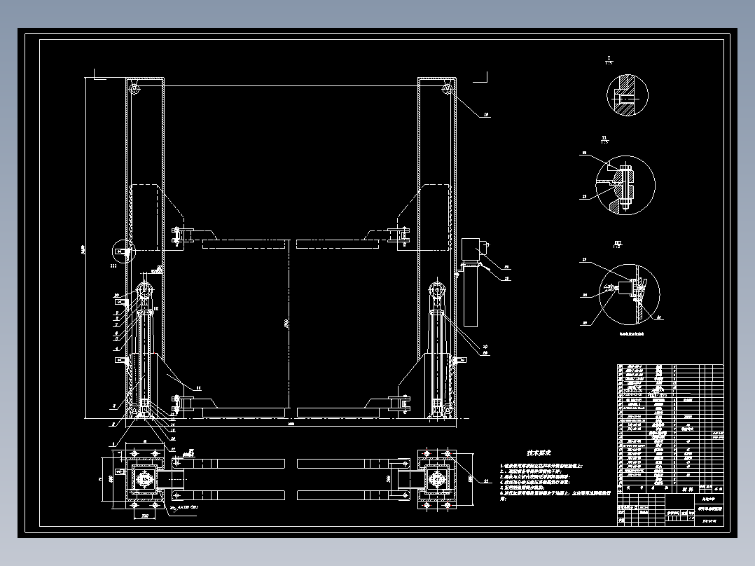 液压双柱式举升机的设计