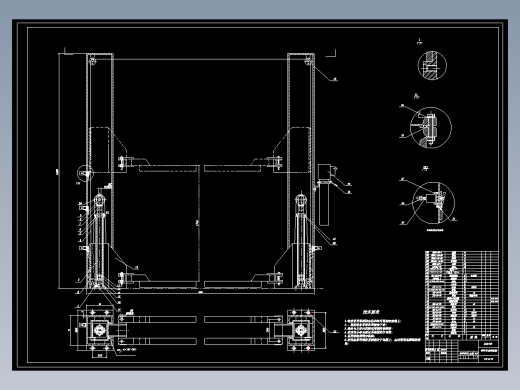 液压双柱式举升机的设计
